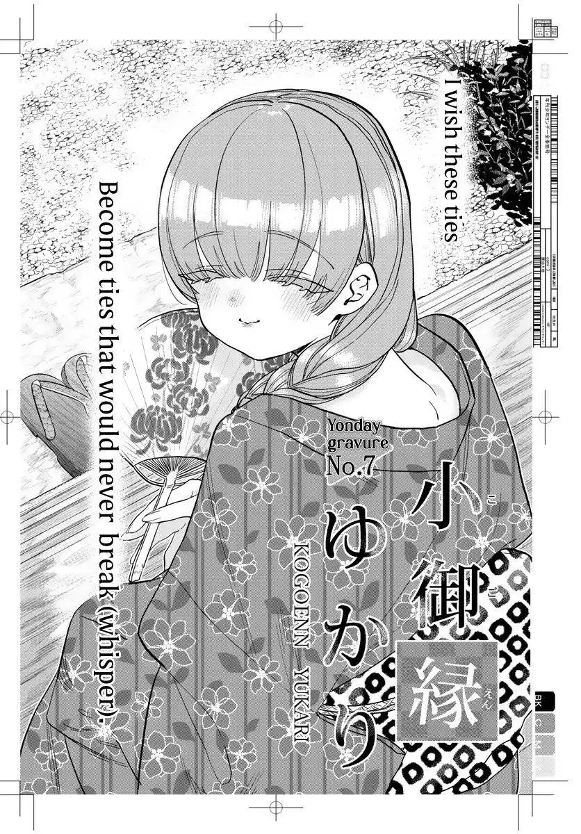 Komi-san wa Komyushou Desu Chapter 322 8